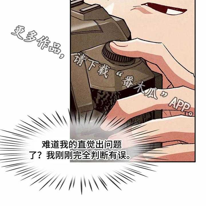 《争宠精灵使》第39话 39_买衣服 第32页
