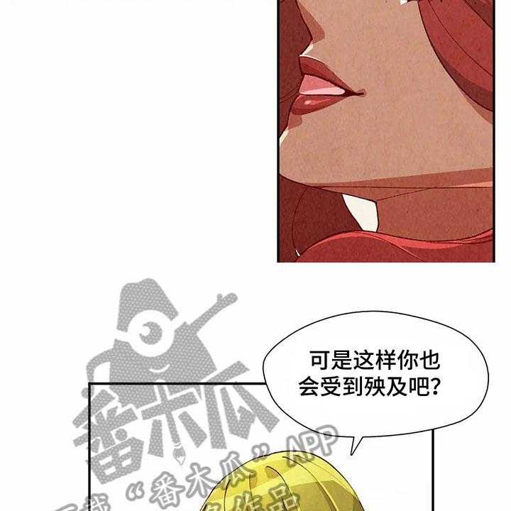 《争宠精灵使》第39话 39_买衣服 第4页