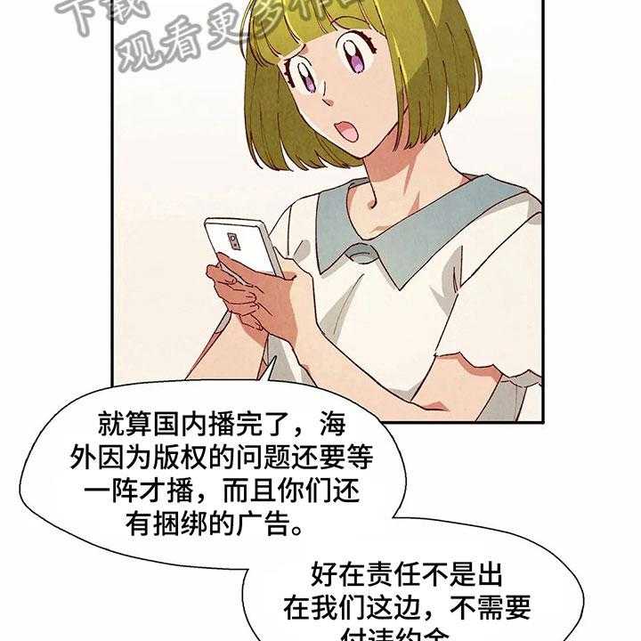 《争宠精灵使》第39话 39_买衣服 第5页