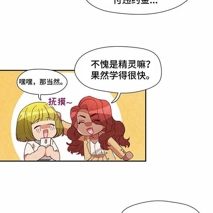 《争宠精灵使》第39话 39_买衣服 第6页