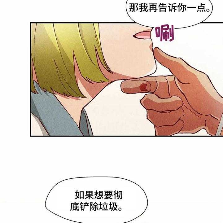《争宠精灵使》第39话 39_买衣服 第7页