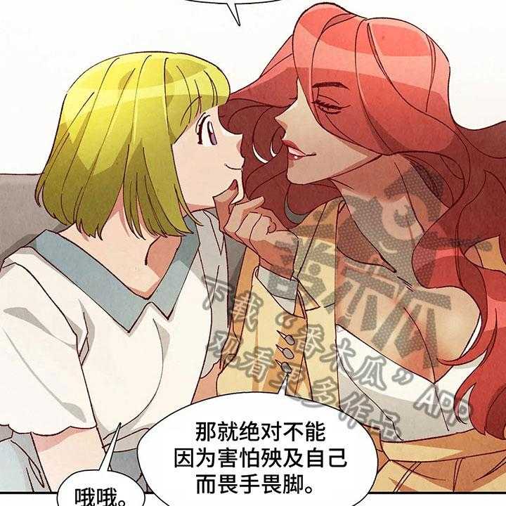 《争宠精灵使》第39话 39_买衣服 第8页