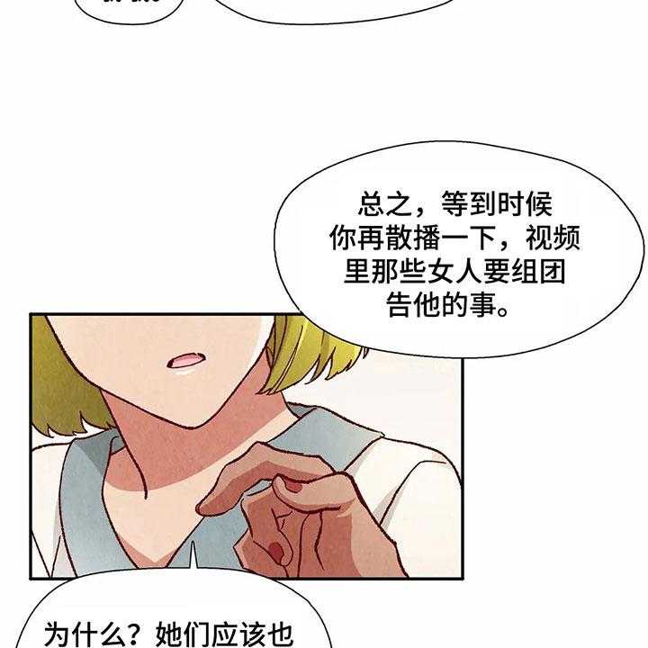 《争宠精灵使》第39话 39_买衣服 第9页