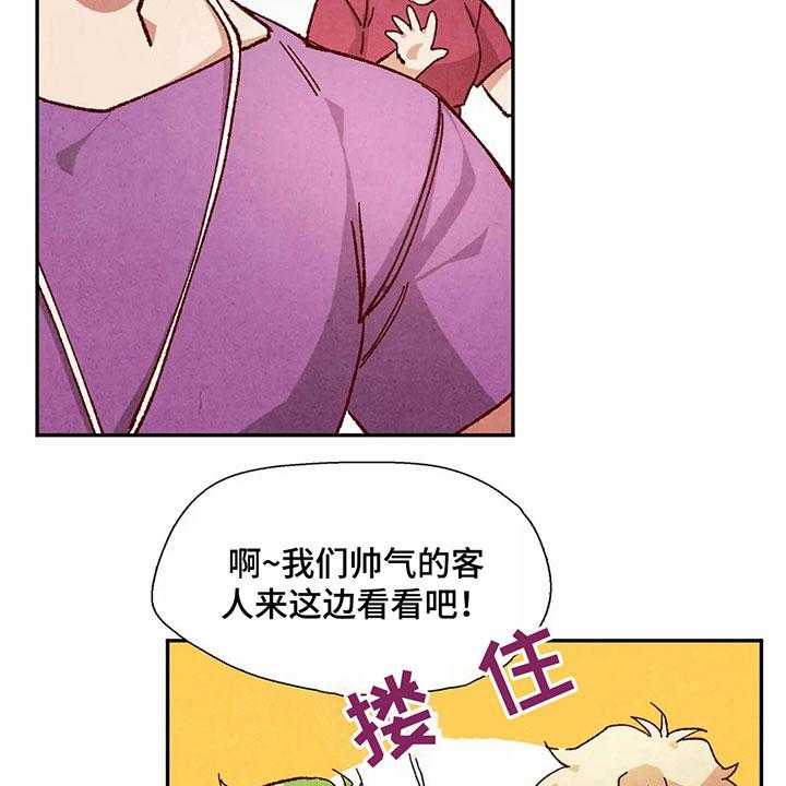 《争宠精灵使》第37话 37_形容 第10页