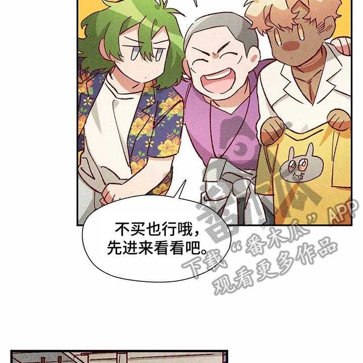 《争宠精灵使》第37话 37_形容 第11页