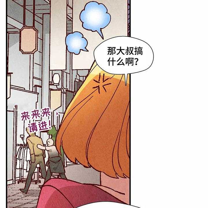 《争宠精灵使》第37话 37_形容 第12页