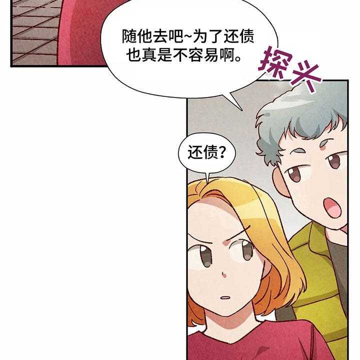 《争宠精灵使》第37话 37_形容 第13页
