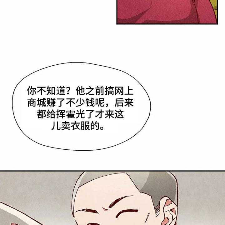 《争宠精灵使》第37话 37_形容 第14页