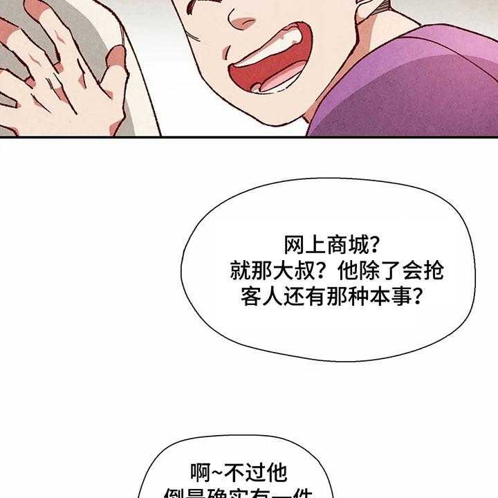 《争宠精灵使》第37话 37_形容 第15页