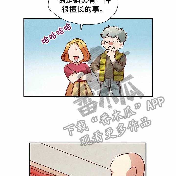 《争宠精灵使》第37话 37_形容 第16页