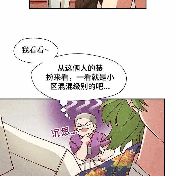 《争宠精灵使》第37话 37_形容 第18页