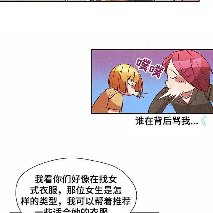 《争宠精灵使》第37话 37_形容 第19页