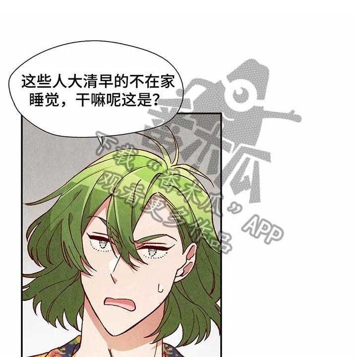 《争宠精灵使》第37话 37_形容 第1页