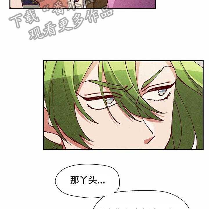 《争宠精灵使》第37话 37_形容 第21页