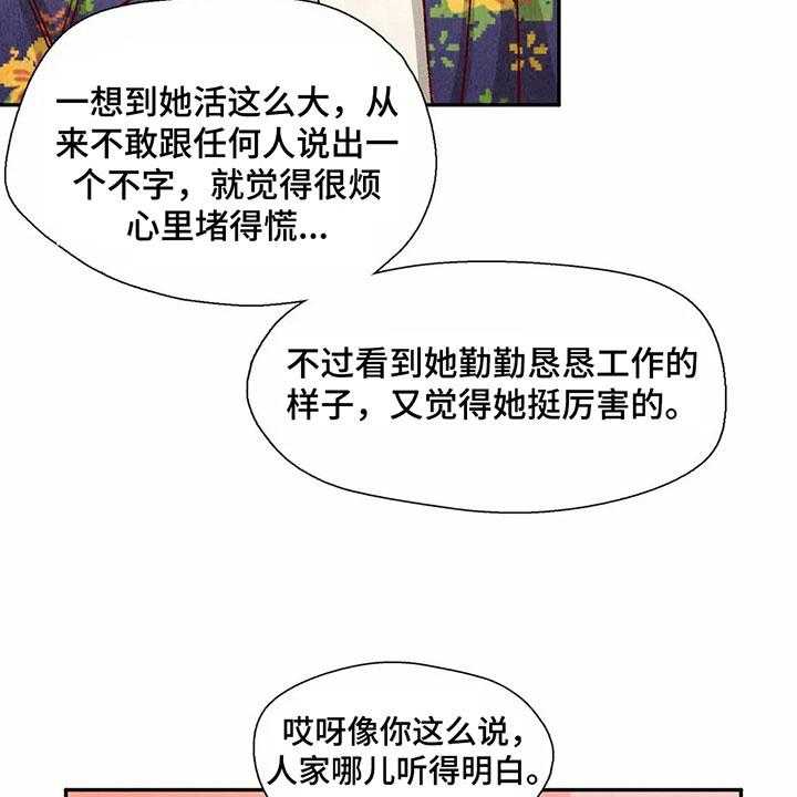 《争宠精灵使》第37话 37_形容 第23页