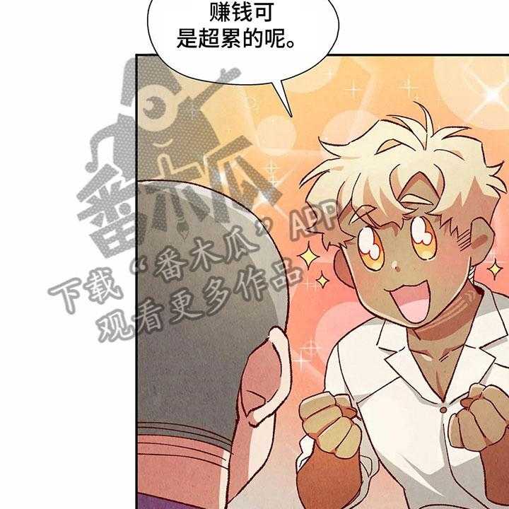 《争宠精灵使》第37话 37_形容 第25页
