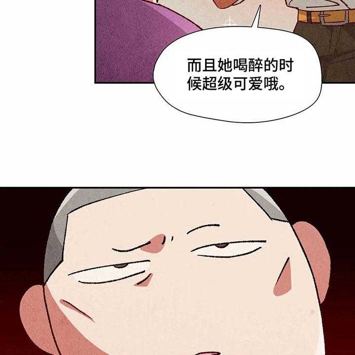 《争宠精灵使》第37话 37_形容 第26页
