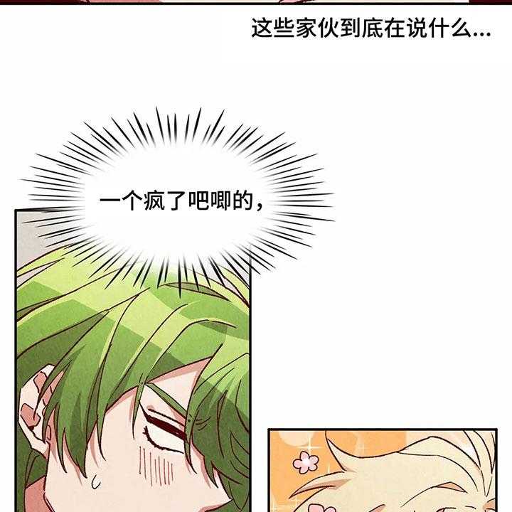 《争宠精灵使》第37话 37_形容 第27页