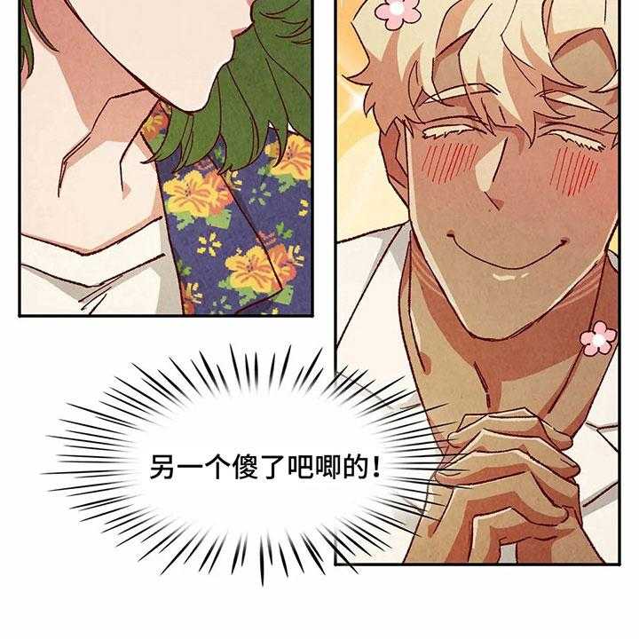 《争宠精灵使》第37话 37_形容 第28页