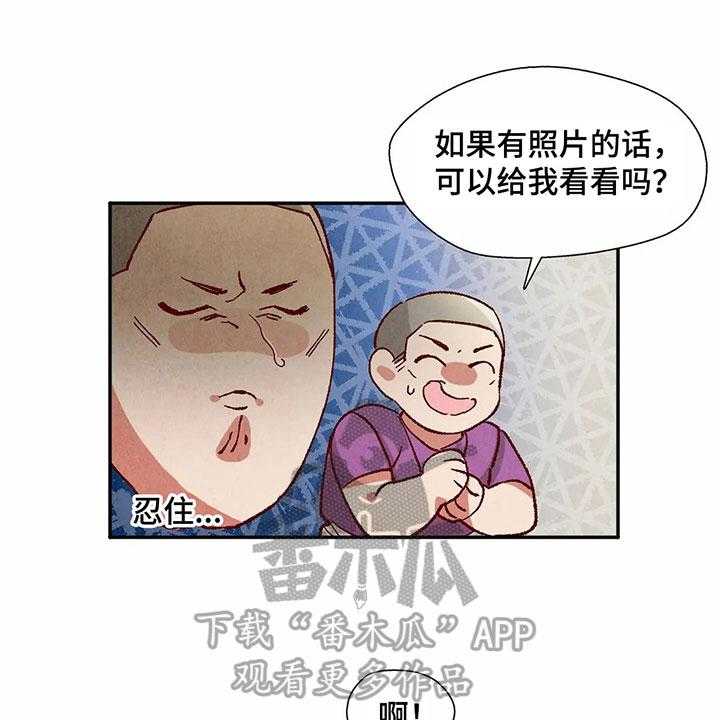 《争宠精灵使》第37话 37_形容 第29页