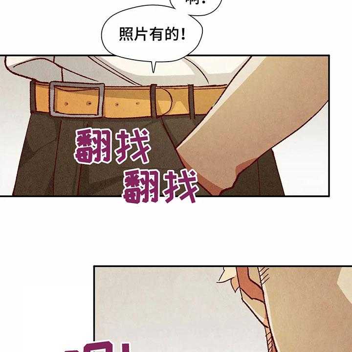 《争宠精灵使》第37话 37_形容 第30页