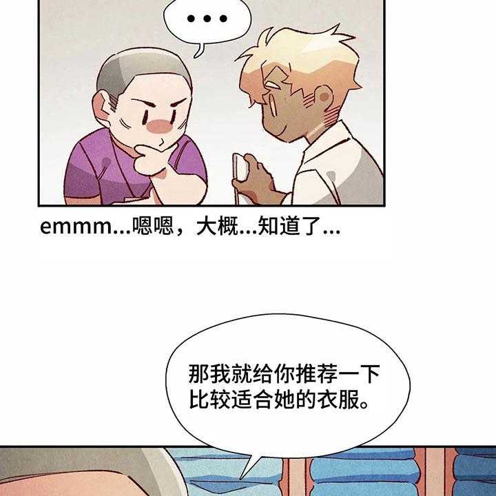 《争宠精灵使》第37话 37_形容 第32页