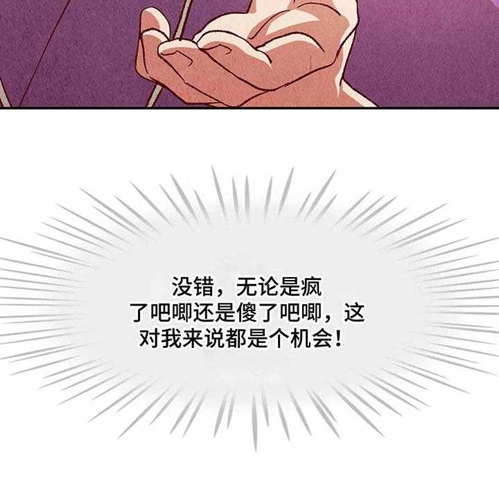 《争宠精灵使》第37话 37_形容 第34页
