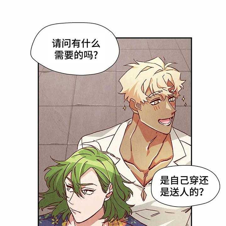 《争宠精灵使》第37话 37_形容 第3页