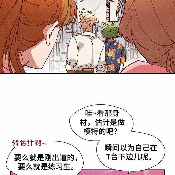 《争宠精灵使》第37话 37_形容 第5页