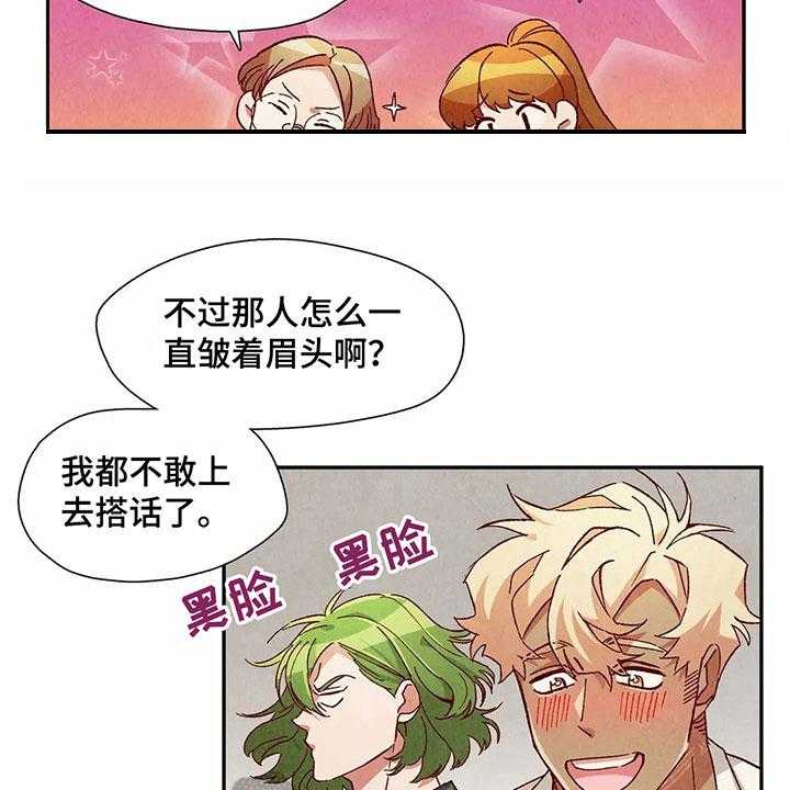 《争宠精灵使》第37话 37_形容 第6页
