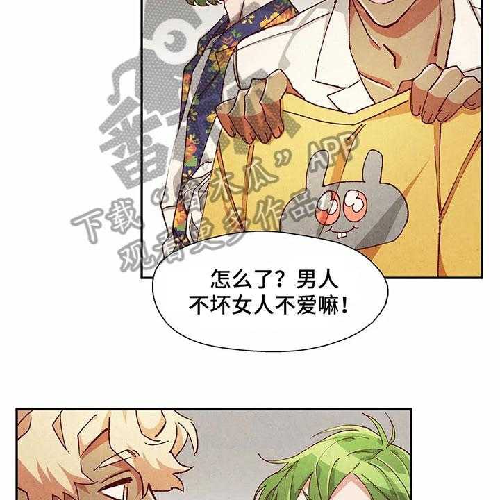 《争宠精灵使》第37话 37_形容 第7页