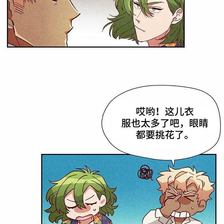 《争宠精灵使》第37话 37_形容 第8页
