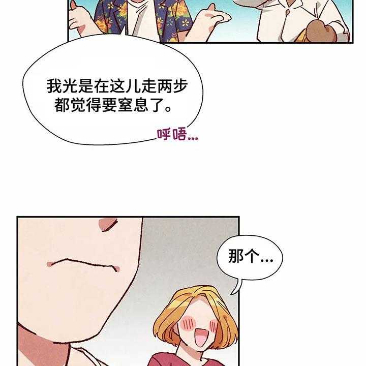 《争宠精灵使》第37话 37_形容 第9页