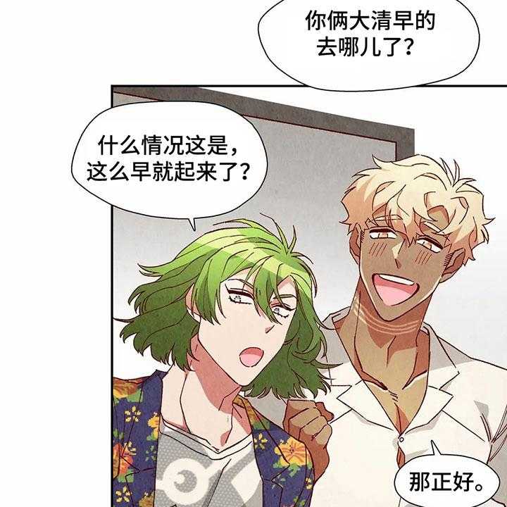 《争宠精灵使》第40话 40_发现 第12页