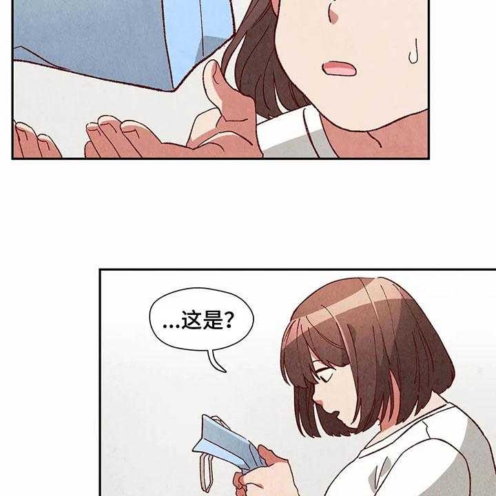 《争宠精灵使》第40话 40_发现 第14页