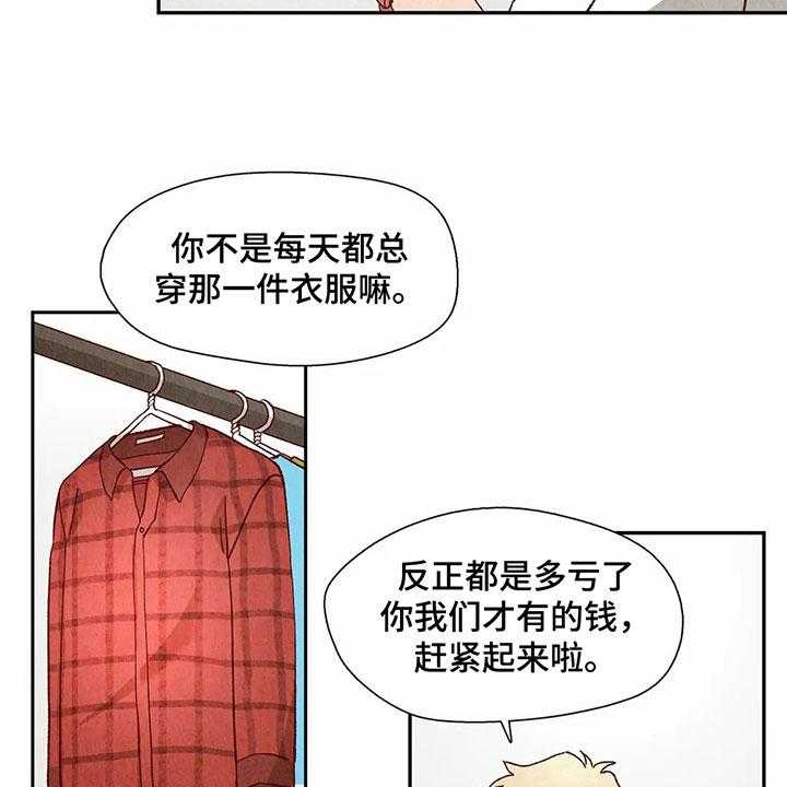 《争宠精灵使》第40话 40_发现 第15页