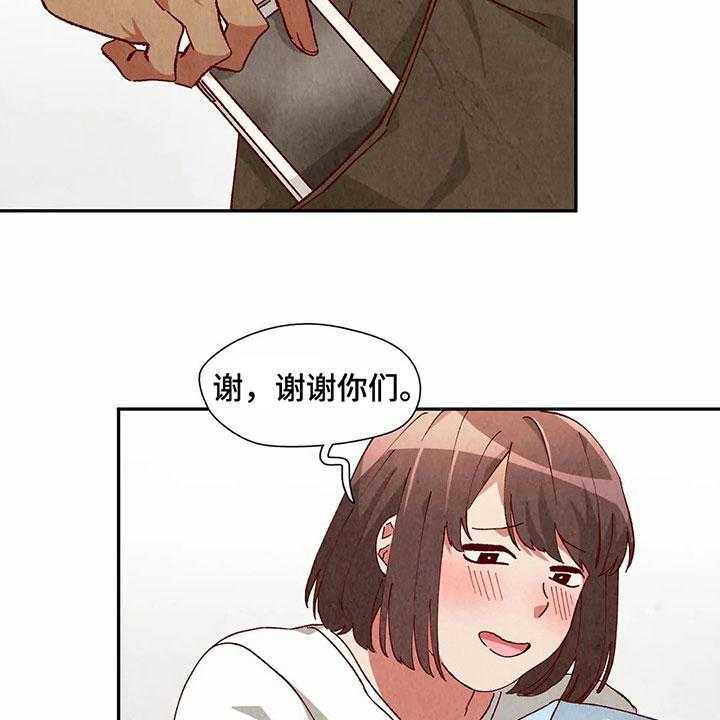 《争宠精灵使》第40话 40_发现 第17页