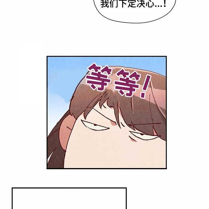 《争宠精灵使》第40话 40_发现 第19页
