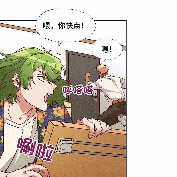 《争宠精灵使》第40话 40_发现 第23页