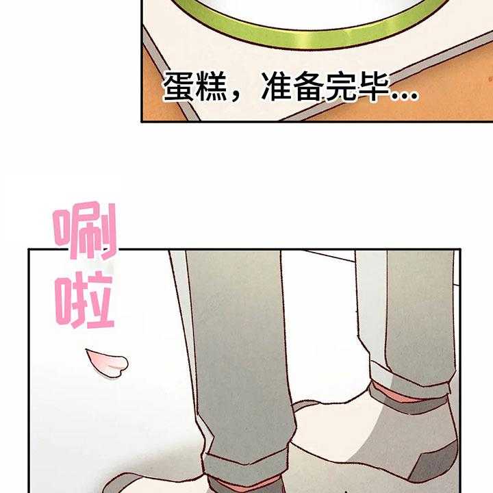 《争宠精灵使》第40话 40_发现 第25页