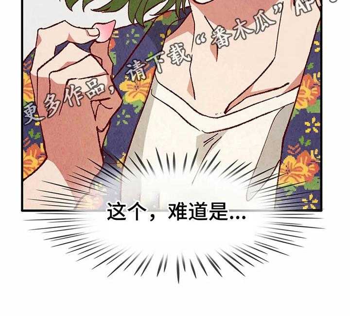 《争宠精灵使》第40话 40_发现 第28页