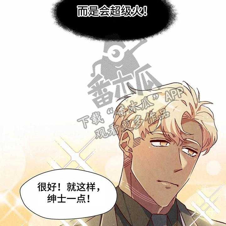 《争宠精灵使》第40话 40_发现 第2页