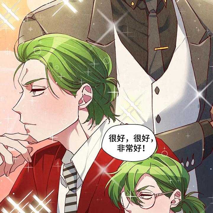 《争宠精灵使》第40话 40_发现 第3页