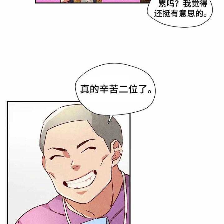 《争宠精灵使》第40话 40_发现 第7页