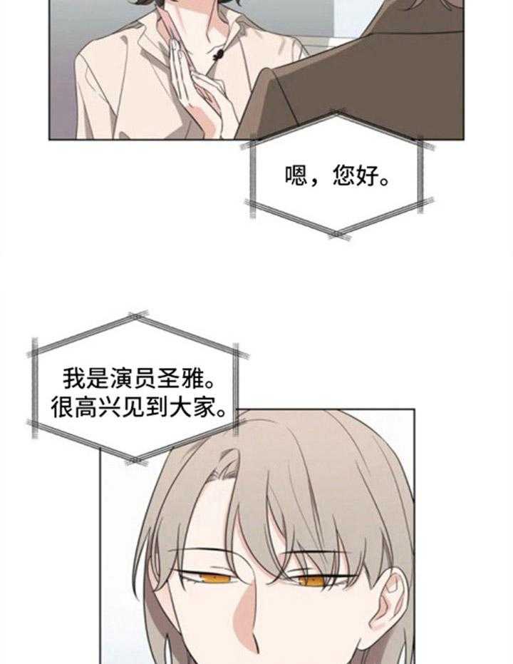 《随身导演》第1话 1_人气演员 第10页