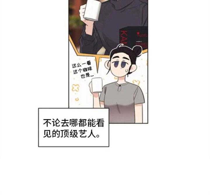《随身导演》第1话 1_人气演员 第20页