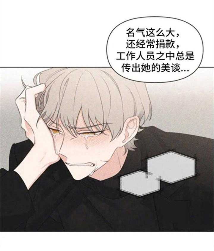《随身导演》第1话 1_人气演员 第23页