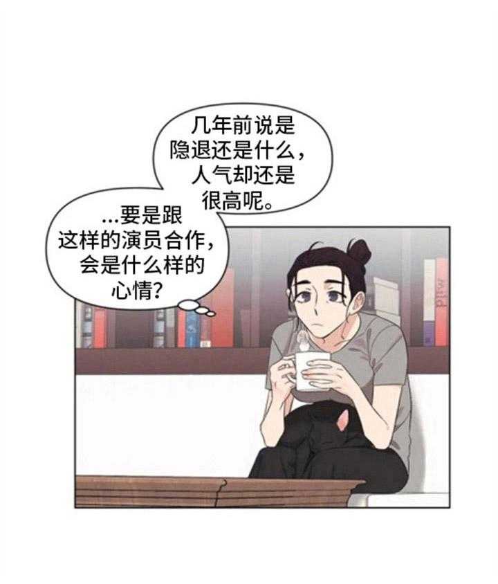 《随身导演》第1话 1_人气演员 第24页