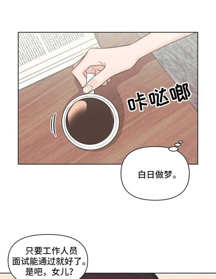 《随身导演》第1话 1_人气演员 第26页