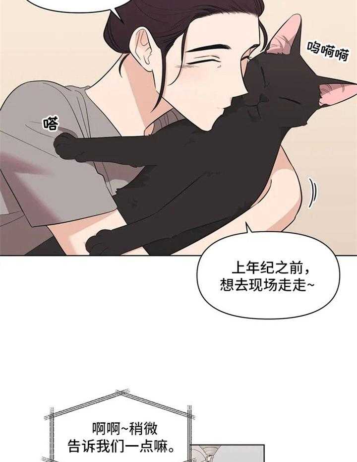 《随身导演》第1话 1_人气演员 第27页